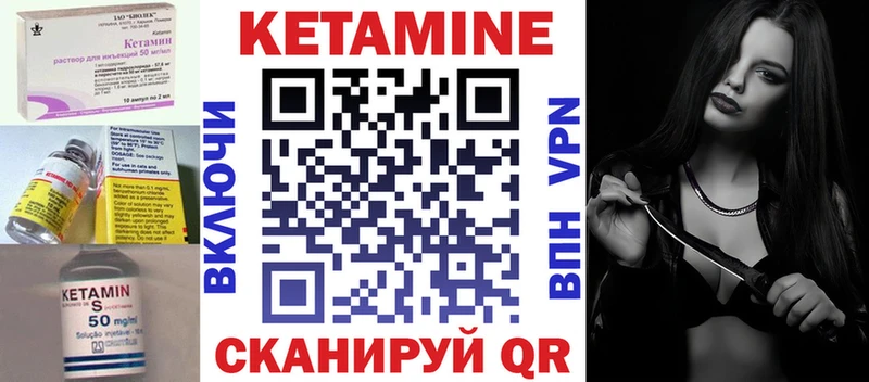 Купить где  Новосиль  КЕТАМИН VHQ 